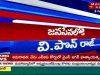 Pawan Kalyan Appointed V PonRaj