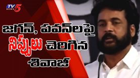 Sivaji at Dharma Porata Deeksha