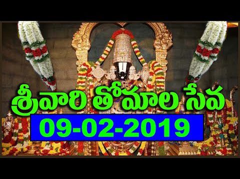 Srivari Thomala Seva