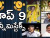 Top 9 Telugu Funny Videos On Social Media