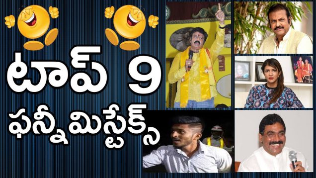 Top 9 Telugu Funny Videos On Social Media