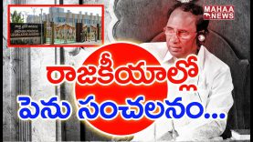 Why Speaker Kodela Siva Prasad Resigns
