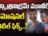 Allu Arjun Trivikram Combo New Movie Title Fixed