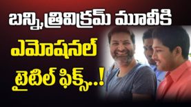 Allu Arjun Trivikram Combo New Movie Title Fixed