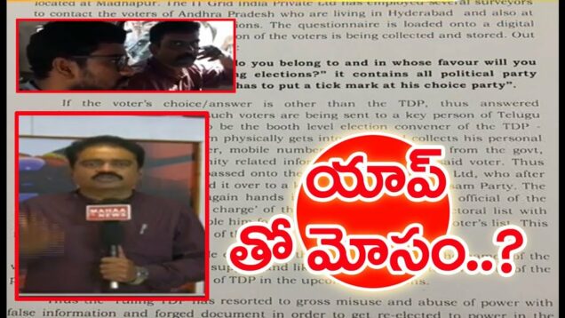 AP Govt Is Cheating People Through Seva Mitra App Says YCP Leader