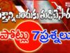 Complete Details On YS Vivekananda Reddy Demise