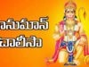 HANUMAN CHALISA