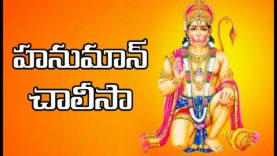 HANUMAN CHALISA
