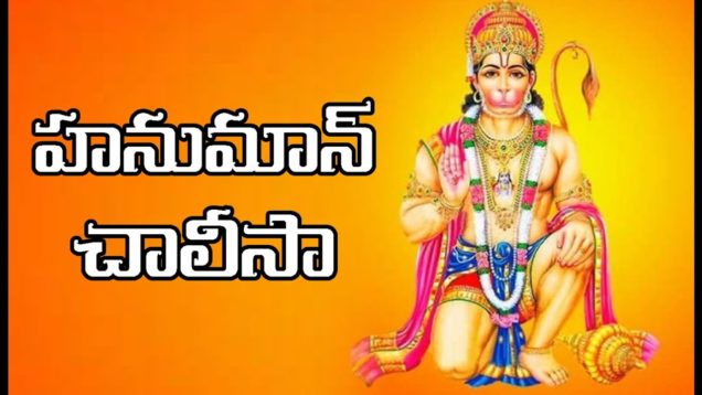 HANUMAN CHALISA