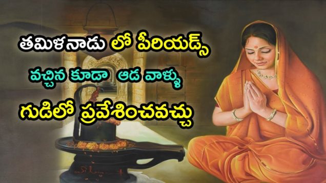 Melmaruvathur Adhi parasakthi Temple History