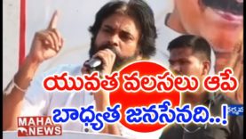 Pawan Kalyan Speech About Rayalaseema Youth