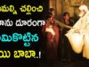 Shirdhi Sai Baba Stories
