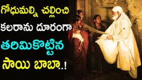 Shirdhi Sai Baba Stories