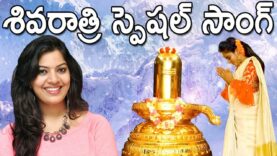 Shivaratri Song 2019
