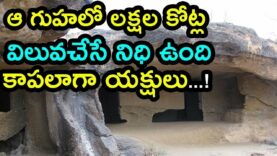 Singhanpur Cave Mystery