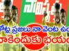 TDP Government Has Been Given Pensions For 60 Lakhs People