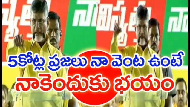 TDP Government Has Been Given Pensions For 60 Lakhs People