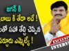 TDP MLA Yeluri Sambasiva Rao EXCLUSIVE INTERVEIW