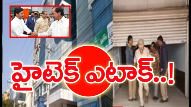 Telangana Police Raids On IT Company over AP Govt Data