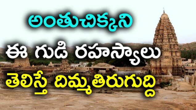 Temple Mystery in India