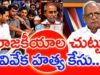There Is No Clarity In YS Vivekananda Reddy Case