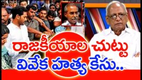 There Is No Clarity In YS Vivekananda Reddy Case