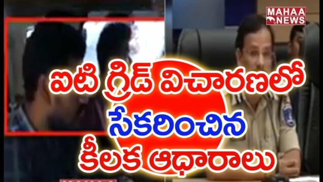 We’ve Collected Key Points In IT Grid Case