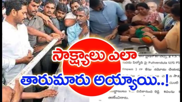 Who Assassinated YS Vivekananda Reddy, Why?