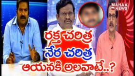 Why Vivekananda Reddy Family Members Are Hide The Evidences