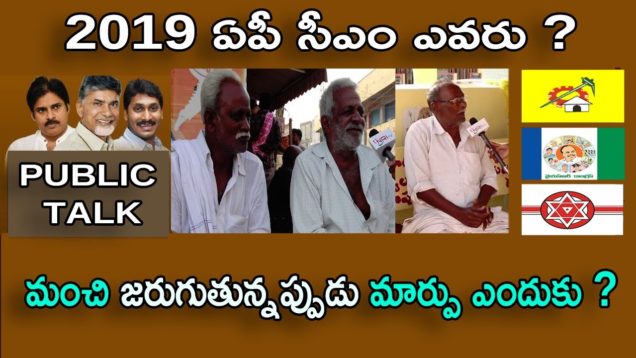 మంచి జరుగుతున్నప్పుడు మార్పు ఎందుకు ?