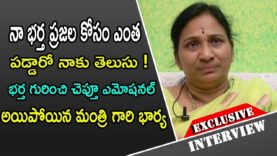 నా భర్త ప్రజల కోసం ఎంత పడ్డారో నాకు తెలుసు