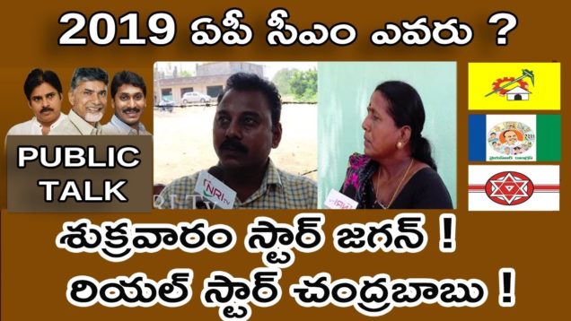 రియల్ స్టార్ చంద్రబాబు