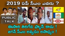 ఈ సారి తిరిగేది ఫ్యాన్ కాదు