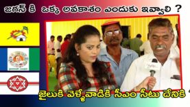 జైలుకి వేళేవాడికి సీఎం సీట్ దేనికి