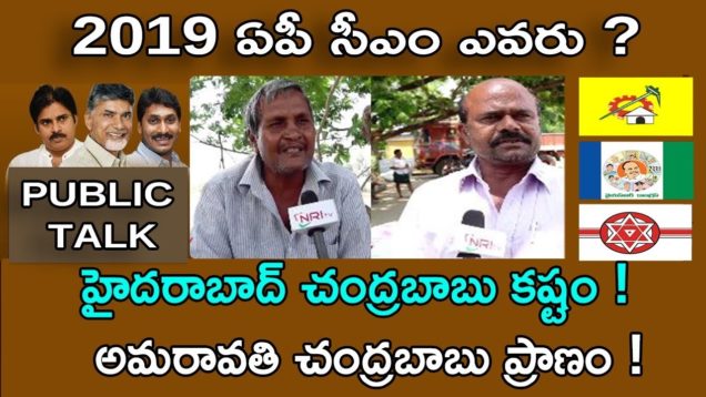 హైదరాబాద్ చంద్రబాబు కష్టం !