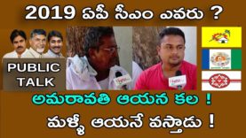 అమరావతి ఆయన కల ! మళ్ళీ ఆయనే వస్తాడు !