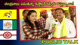 చంద్రబాబు పడుతున్న కష్టాలకి కన్నీరు వస్తున్నాయి !