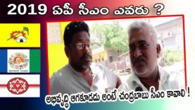 అభివృద్ధి ఆగకూడదు అంటే చంద్రబాబు సీఎం కావాలి !