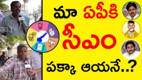 నెక్స్ట్ సీ ఎం పక్కా ఆయనే
