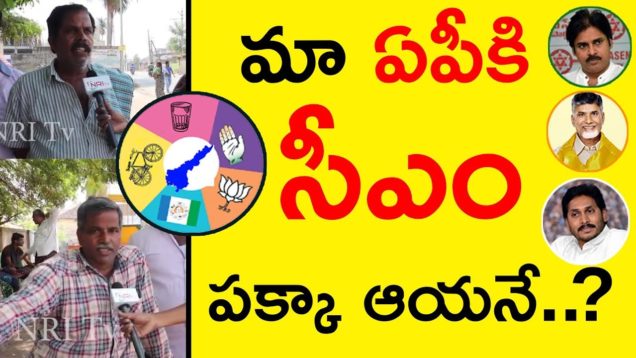 నెక్స్ట్ సీ ఎం పక్కా ఆయనే