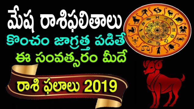 మేష రాశి ఫలితాలు