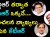 After NTR, KCR Is Real Hero Said By KTR
