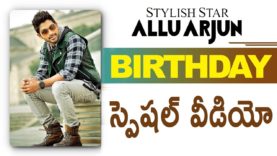 ALLU ARJUN BIRTHDAY SPECIAL VIDEO(2019)