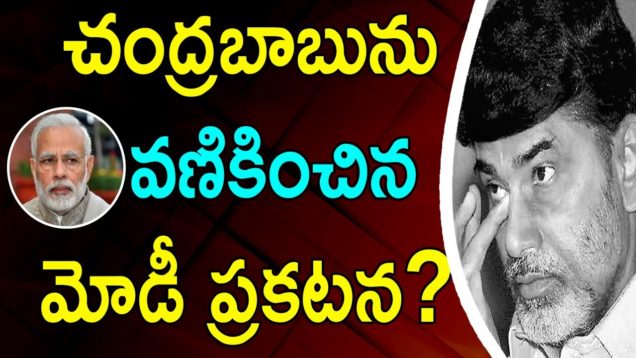 Chandrababu Shocked Over Modi Comments