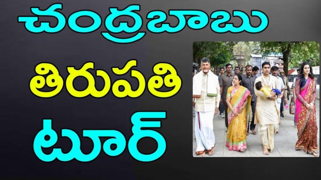 Chandrababu Tirupathi Tour After Elections
