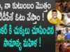 Common Man Praises Chandrababunaidu