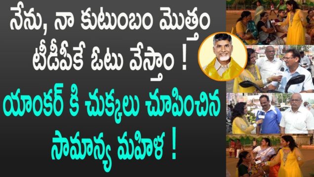 Common Man Praises Chandrababunaidu