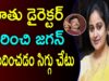 Divya Vani Sensational Comments On Varma And YS JAGAN