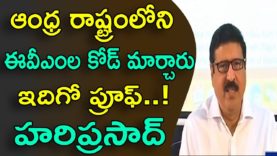 EVM’s Code Was Changed In AP Elections