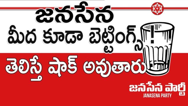 Huge betting on Janasena Party